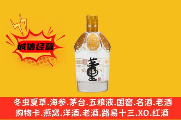 淄博周村区上门回收老董酒