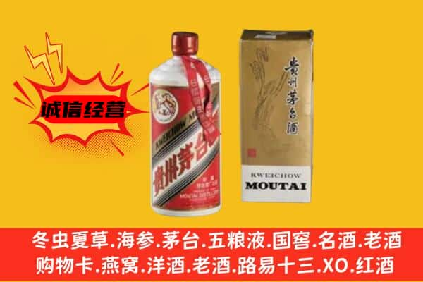 淄博周村区上门回收铁盖茅台酒