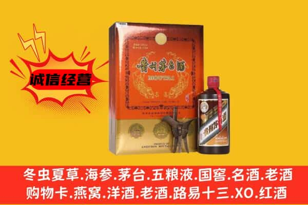 淄博周村区上门回收精品茅台酒