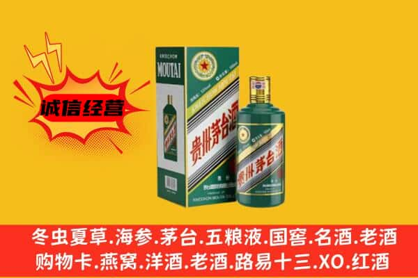 淄博周村区上门回收生肖茅台酒