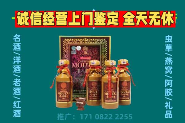 淄博周村区回收茅台酒瓶